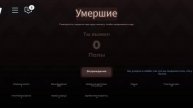 музыка смерти - Регреватор (симулятор лифта)