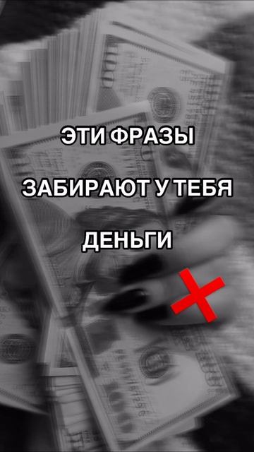 Где деньги?