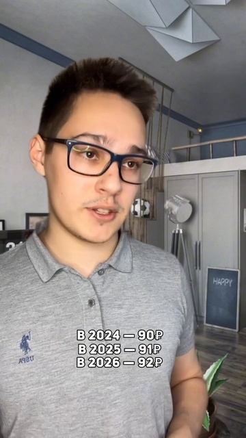 Когда упадет доллар?