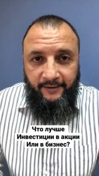 Что лучше инвестировать в акции или в бизнес?