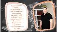 Спасибо, учитель! Благодарственный видеоролик от выпускников.