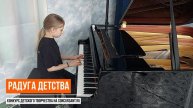 "Баллада для Аделины". Андреева Елизавета – РАДУГА ДЕТСТВА