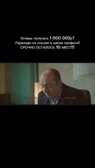 ХОЧЕШЬ аванс 1 000 000р? Переходи по ссылке в шапке профил