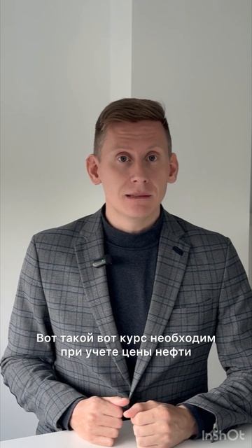 Какой курс доллара необходим России в 2024 году? #доллар
