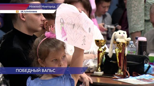Турнир по спортивным танцам "Вальс Победы"