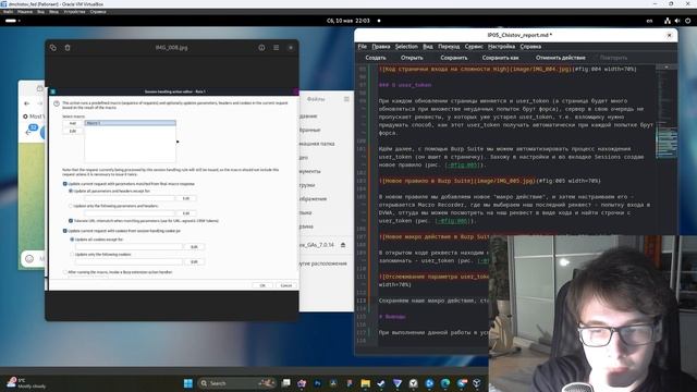 ИП05 - Чистов - Заполнение отчёта