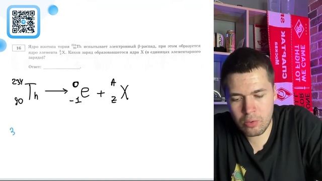 Ядро изотопа тория 23490Th электронный β-распад, при этом образуется ядро элемента - №20702