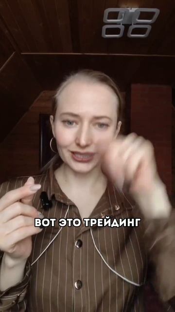 Трейдинг и инвестиции #финансы #финансоваяграмотност?