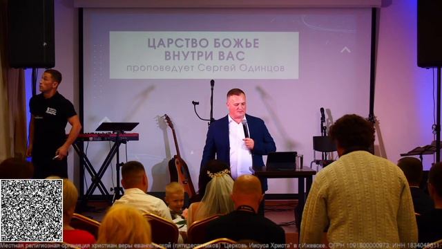 ОНЛАЙН ЦЕРКОВЬ. Тема «Царство Божье внутри вас». Пропо
