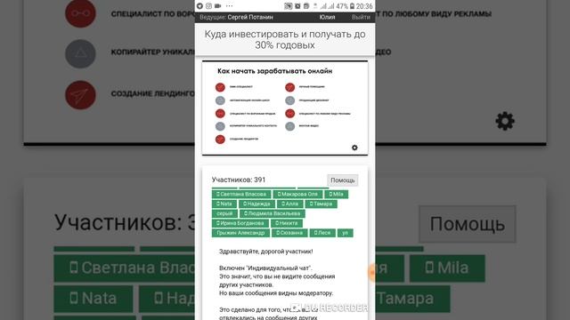 Инвестиции