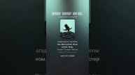 Мой колючий,истерзанный...зверь