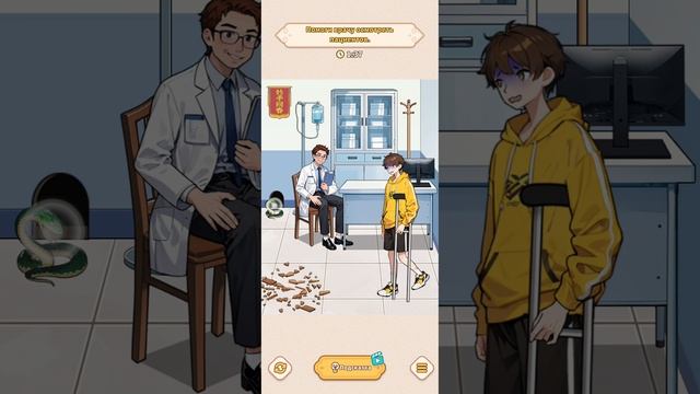 Brain Puzzle:Tricky Quest прохождение уровень 114-115