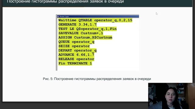 Защита ЛР 14| Имитационное моделирование