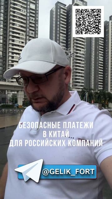 Перевод денег в Китай #chinacarpw