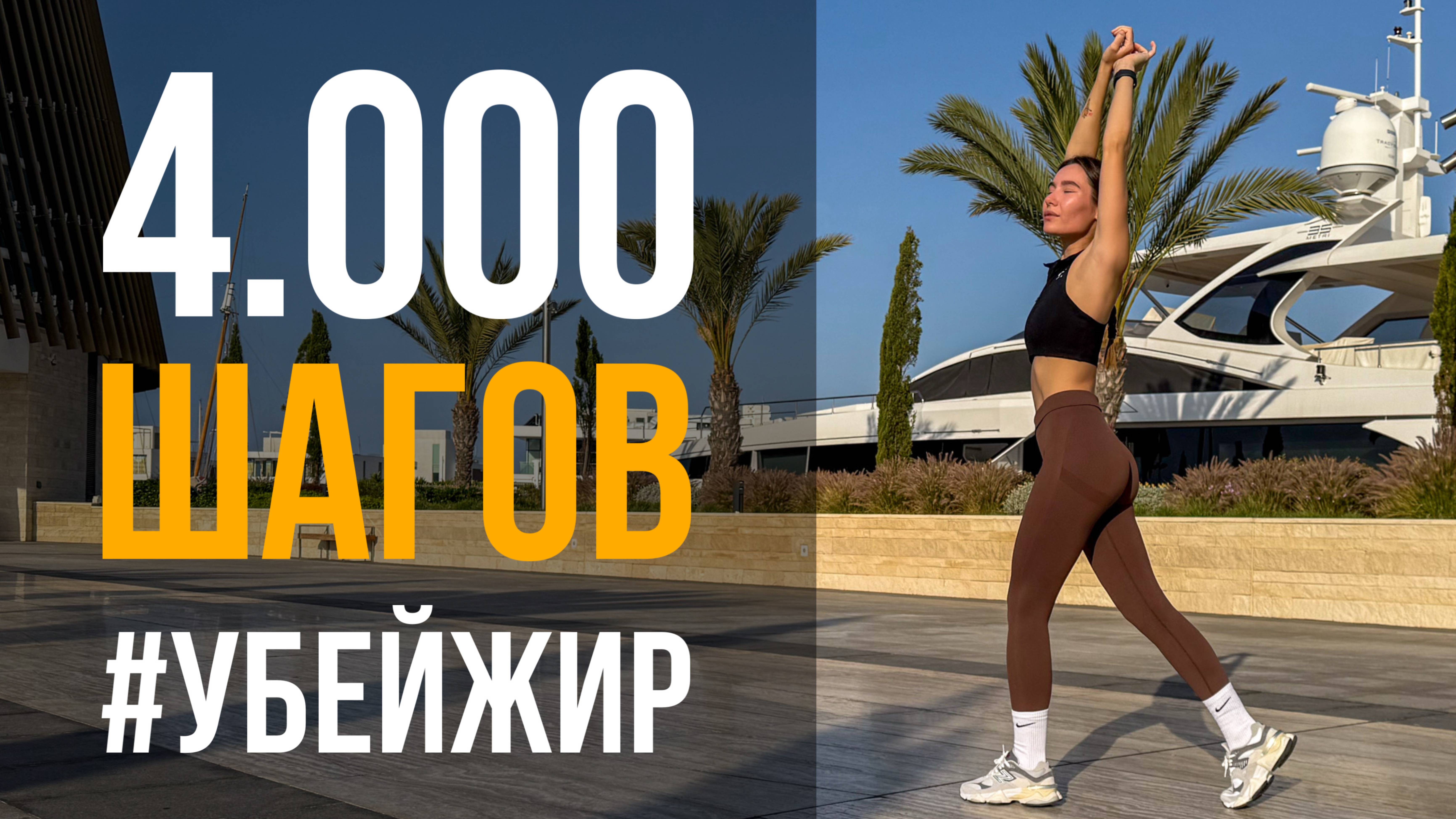 ✨ 400 ккал за 30 минут — ШАГИ без остановки | КАРДИО ДОМА ✨