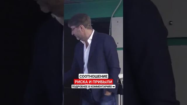 РИСКИ и ПРИБЫЛЬ в трейдинге!