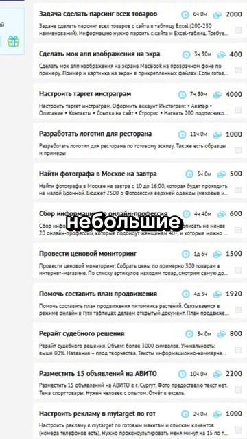 Какой минимальный доход можно получить в интернете?