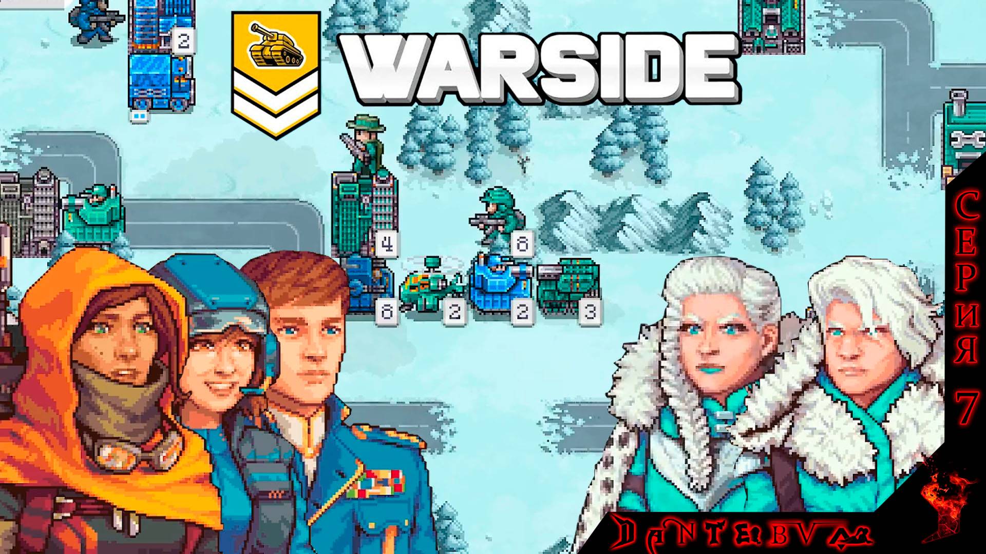 Пошаговая стратегия WARSIDE. Прохождение, ТЯЖЕЛАЯ СЛОЖНОСТЬ. Миссии 16 - 19 #warside