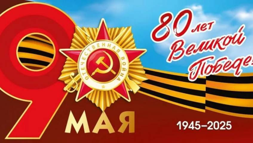 🚀 80 лет Великой Победе! 🚀 Сегодня мы пронесли память сквозь километры дорог!