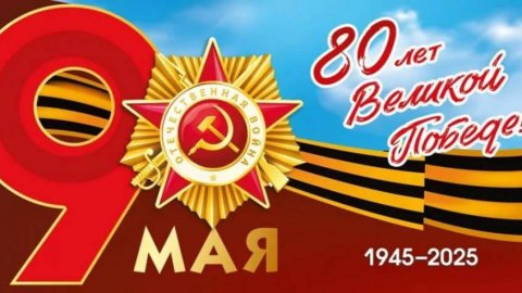 🚀 80 лет Великой Победе! 🚀 Сегодня мы пронесли память сквозь километры дорог!