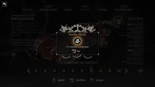 Продолжаем - Mad Max #3 небольшая зачистка