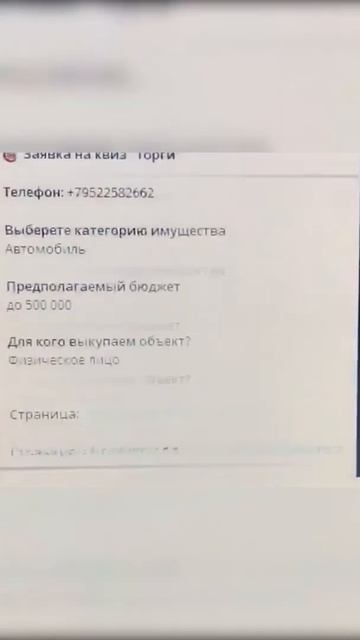 Тестим торги по банкротству 🔥