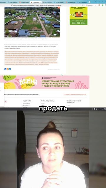 Почему участок на авито - плохо? Как сэкономить на земле: https://zemlya007.ru/vebinar?utm_med