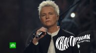 «Нам нужна одна победа» — «Сурганова и Оркестр» | «Квартирник НТВ у Маргулиса» к 80-летию Победы