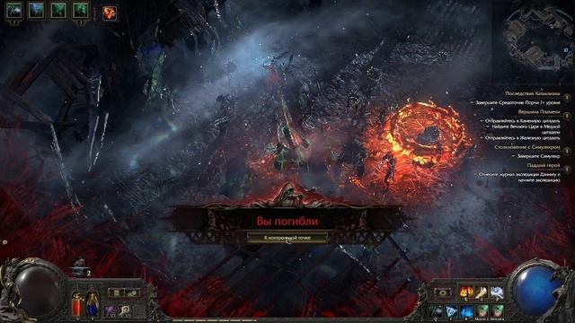 Path of Exile 2 Dawn of the Hunt, Семулякр, 299+1, 6 волн из 15, fail