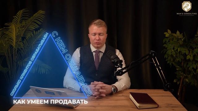 ТРЕУГОЛЬНИК ЭФФЕКТИВНОСТИ ПРОДАЖ | КАК ЗАРАБОАТЬ МНОГ