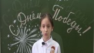 Ученики школы №20 Каменска-Уральского читают стихи к 80-летию Великой Победы над фашизмом