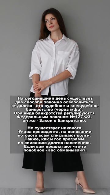 #банкротство #shorts
