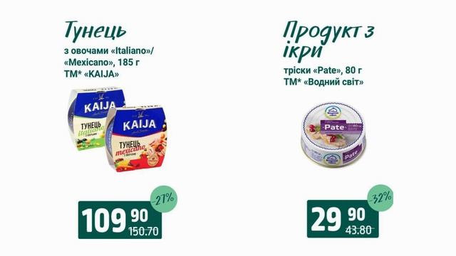 Товар тижня в мережі Фреш. Акція діє по 21.04. #фреш #акції