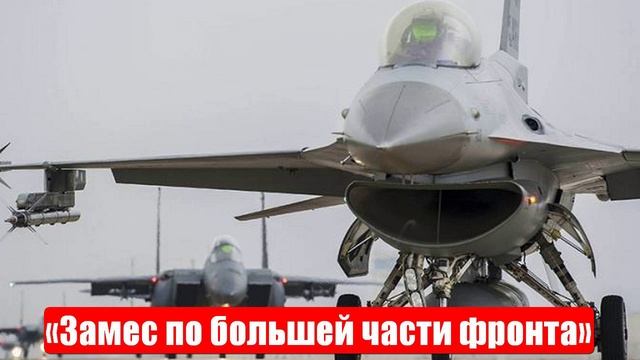 Новости. «Замес по большей части фронта». F-16 — «вторцветмет». Спецоперация (СВО) 10.05.2025