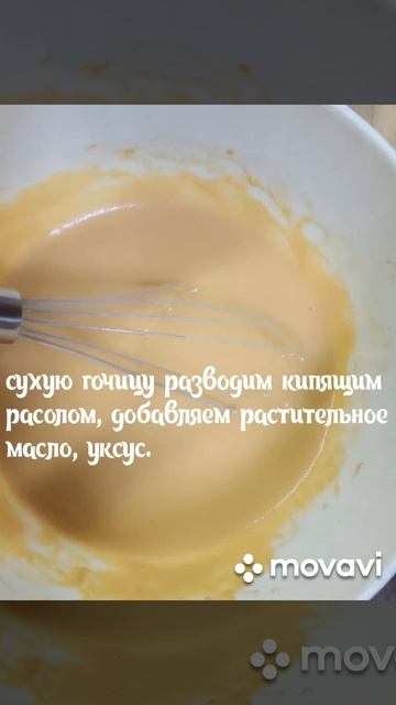 Готовим горчицу