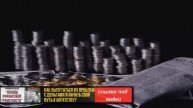 Основы инвестирования гитман л дж джонк м