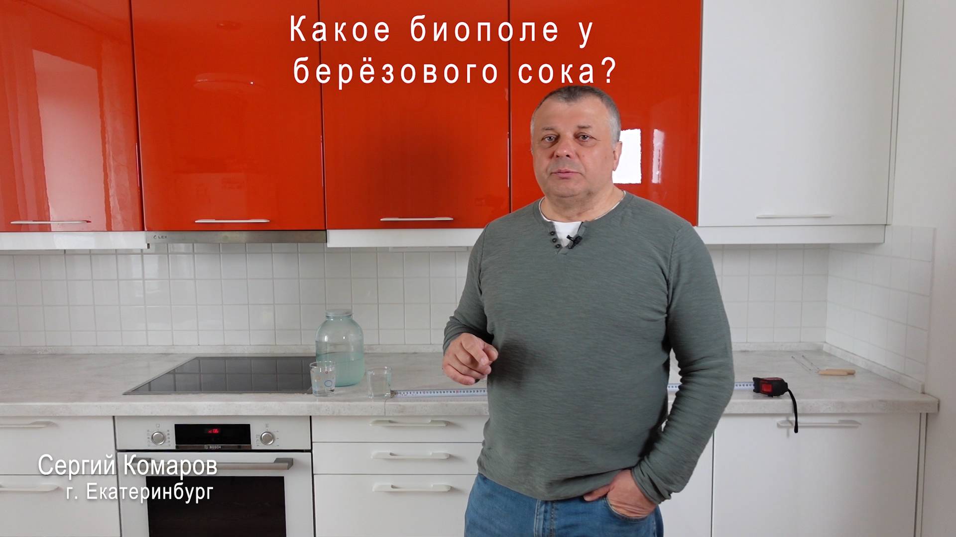 Биополе: Берёзовый сок. Польза или вред?