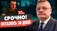 СРОЧНО! ПУТИН И СИ РЕШИЛИ… ТРАМП ВЫДВИНУЛ УЛЬТИМАТУМ - ЕЩЁ 30 ДНЕЙ ВОЙНЫ. Мосийчук