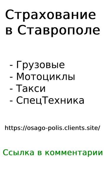 Страхование в Ставрополе #shorts