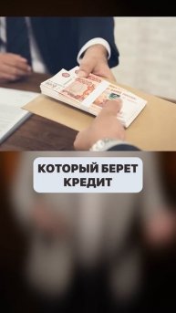 Вся ПРАВДА о банковской системе! #деньги #вложениедене