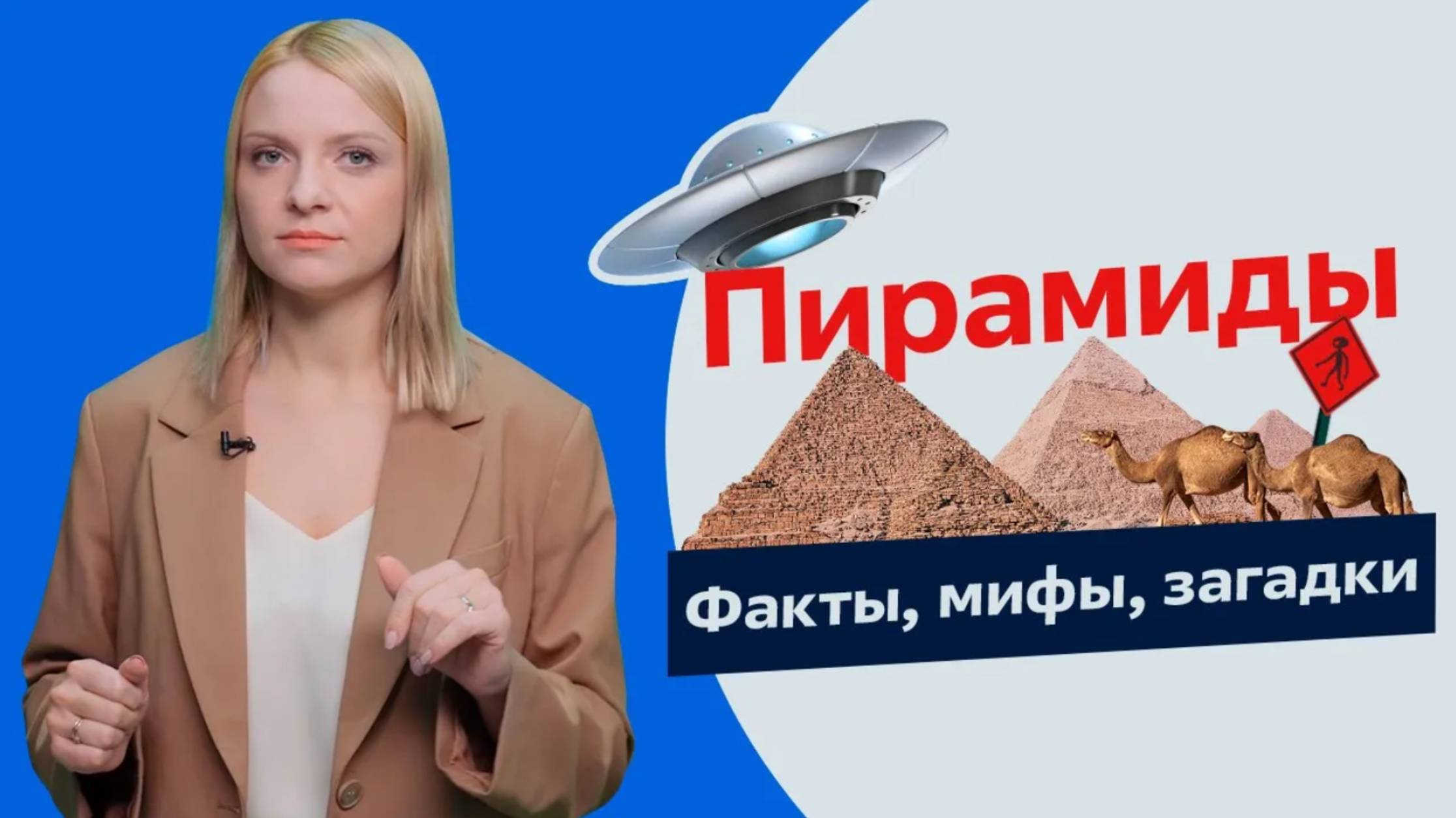 Загадки пирамид | ТОП-8 интересных фактов про пирамиды