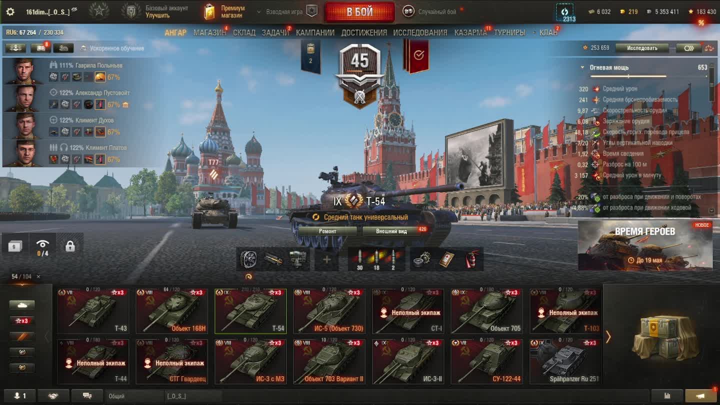 мир танков