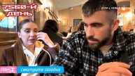 Дом-2 Каникулы в Сочи 7560 день 10 мая смотреть онлайн 10.05.25 дневной вечерний ночной эфир свежие