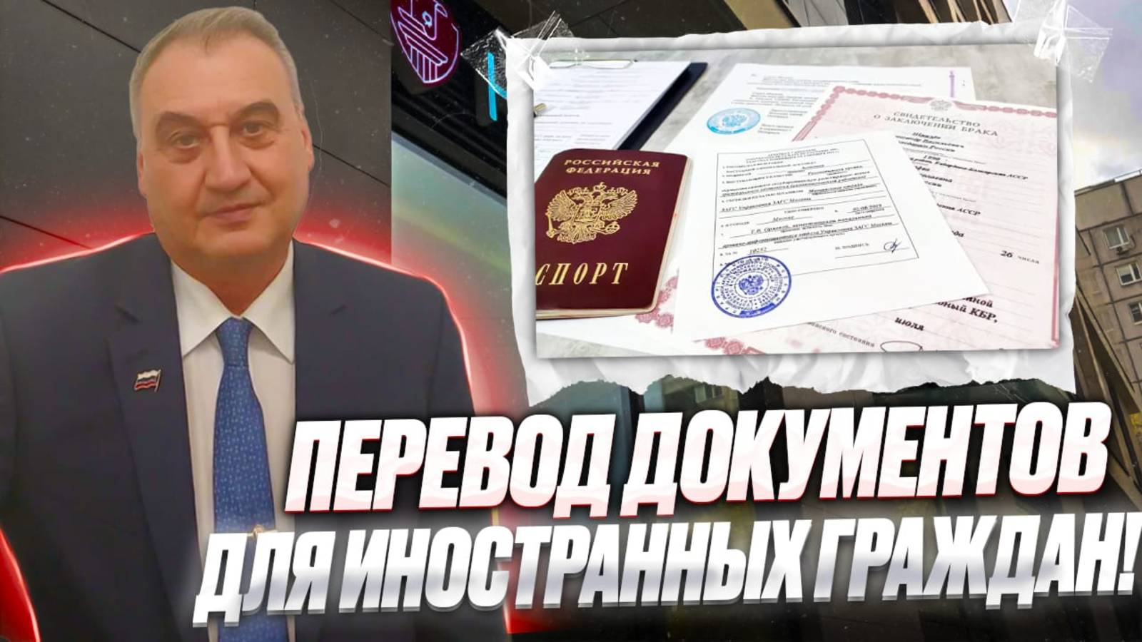 РВП. ВНЖ. Гражданство РФ. Документы на подачу! Как правильно подготовить!