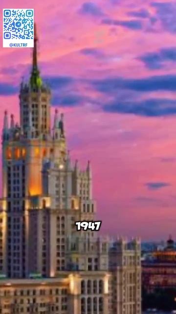 Сталинские высотки