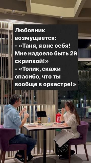 Приколы в отношениях 😊