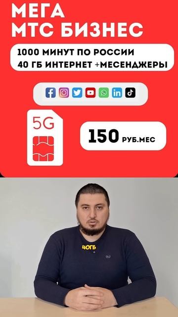 МЕГАФОН БИЛАЙН МТС ВЫГОДНЫЕ ТАРИФЫ ТАКЖЕ СИМ КАРТЫ