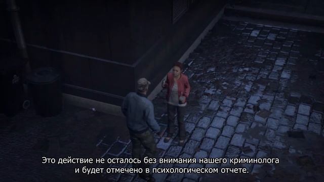 Watch Dogs - Отчет ctOS об отслеживании угроз