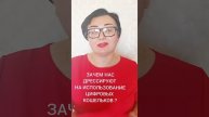 ЦИФРОВОЙ РУБЛЬ НАСТУПАЕТ! НАС ИСПОДВОЛЬ ПРИУЧАЮТ К ЕГ?