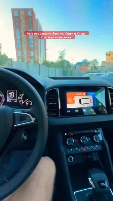 Škoda Karoq из Китая - Авто под заказ Япония Экспорт Омск #о?